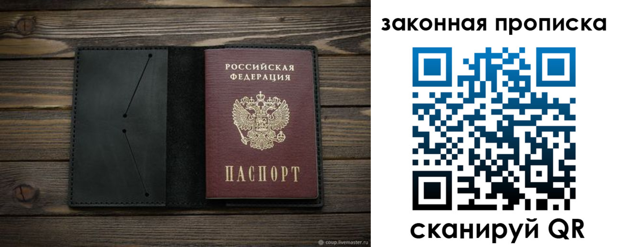 временная регистрация собственник в Городце
