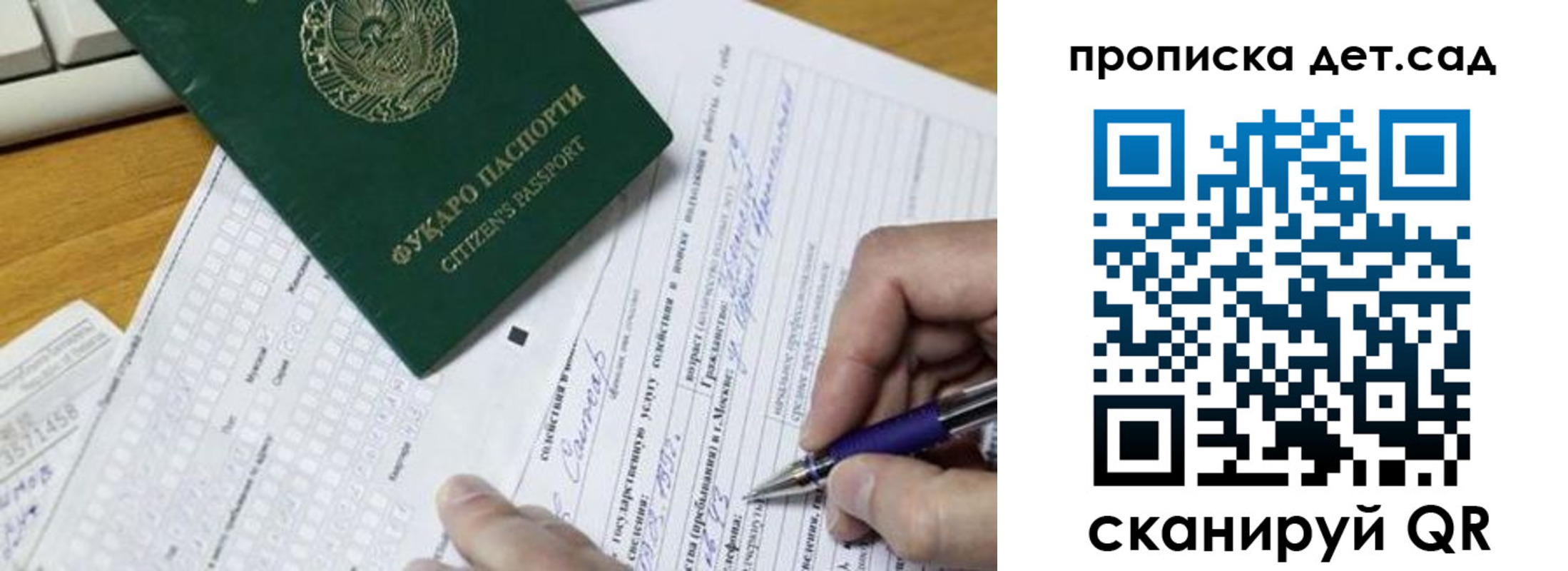 временная регистрация поиск в Городце