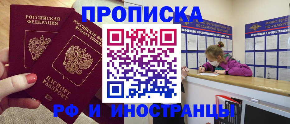 временная регистрация для всех в Городце