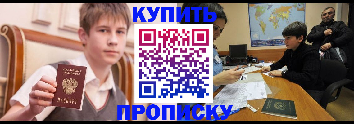 временная прописка в Городце