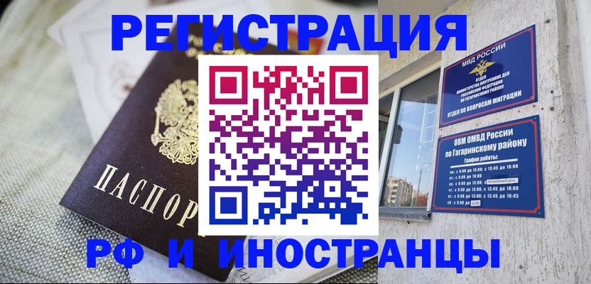 прописка для школы в Городце