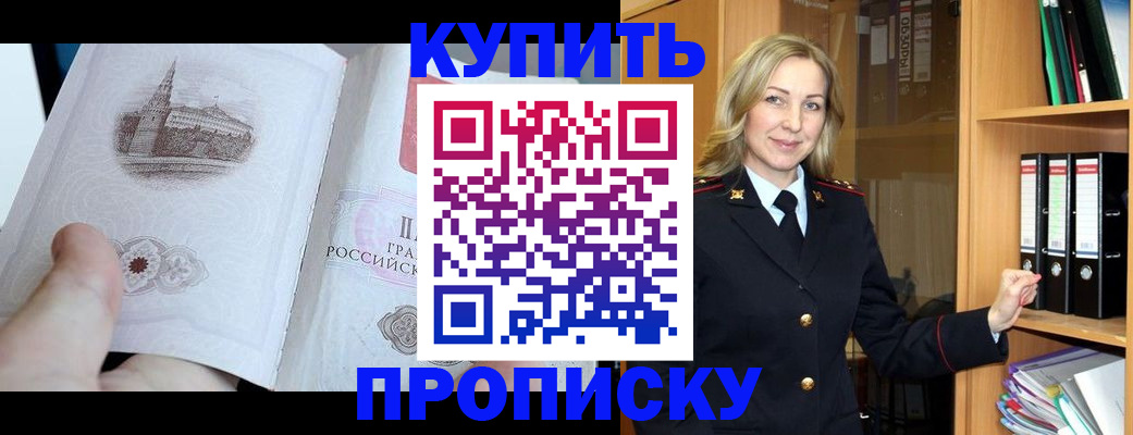 прописка для школы в Городце